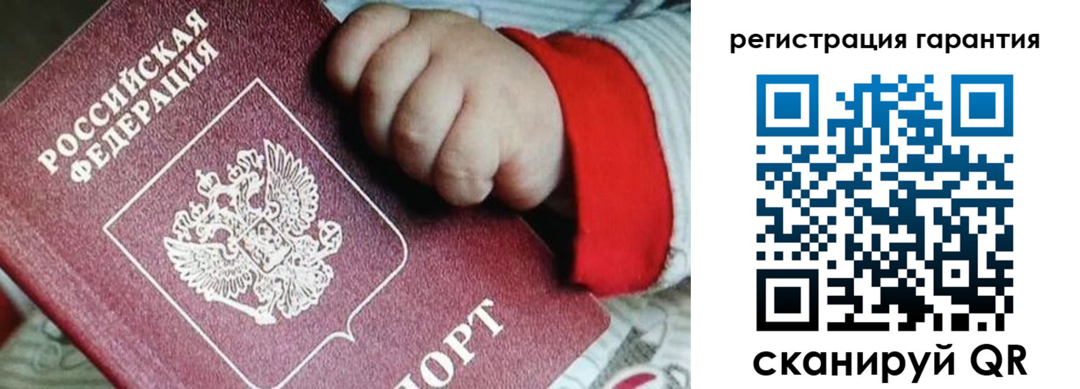 прописка для военкомата в Златоусте